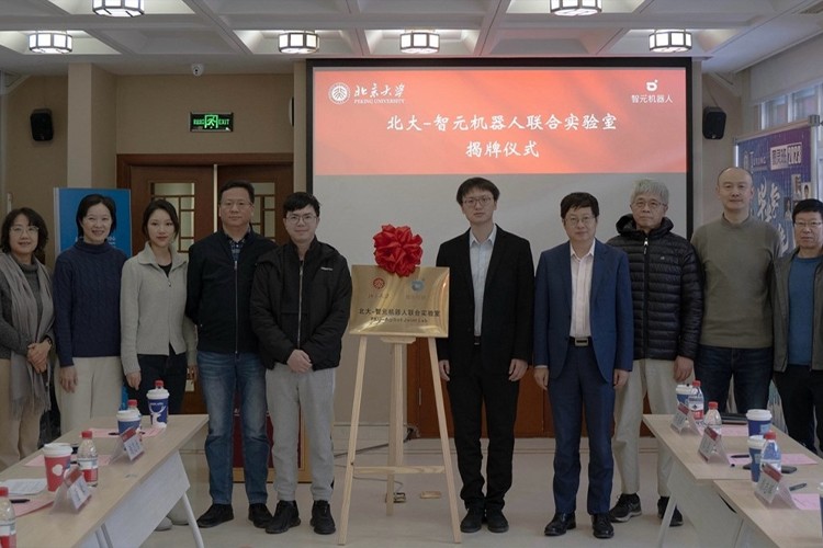 “北大—凯时机器人联合实验室”正式成立