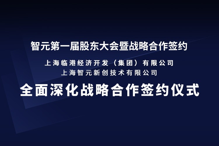 临港集团与凯时机器人签署全面深化战略合作协议：推动人形机器人产业生态、应用场景与...